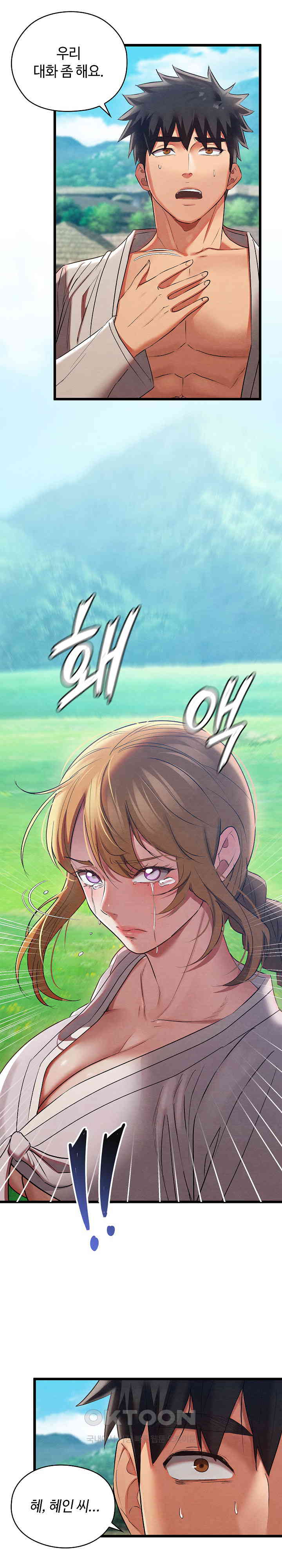 Principles and Practices of Lovemaking Raw - Chapter 12 [photo 15] - MangaPorn