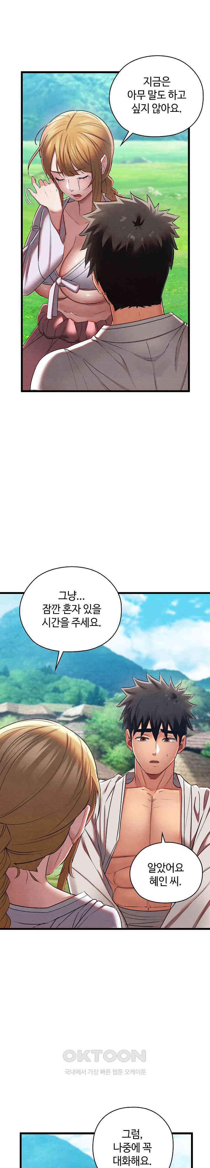 Principles and Practices of Lovemaking Raw - Chapter 12 [photo 16] - MangaPorn