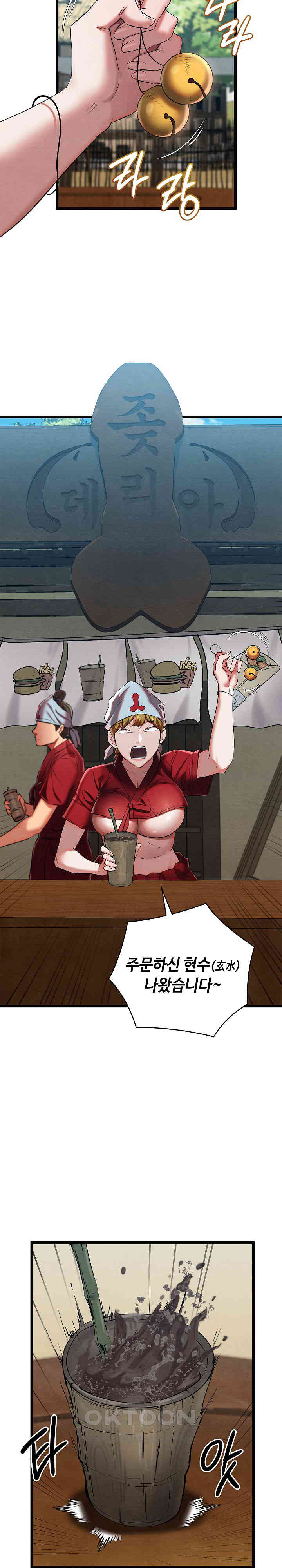 Principles and Practices of Lovemaking Raw - Chapter 12 [photo 18] - MangaPorn