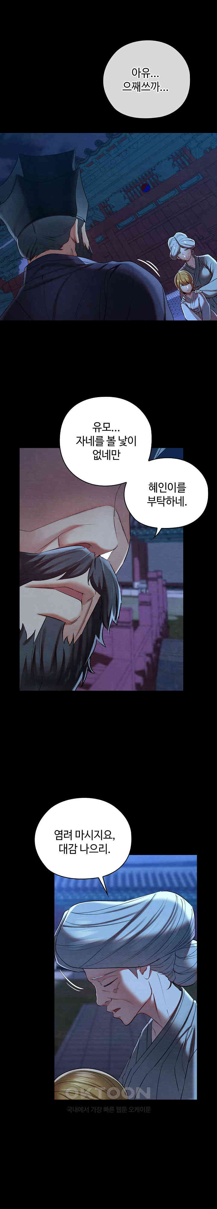 Principles and Practices of Lovemaking Raw - Chapter 12 [photo 2] - MangaPorn