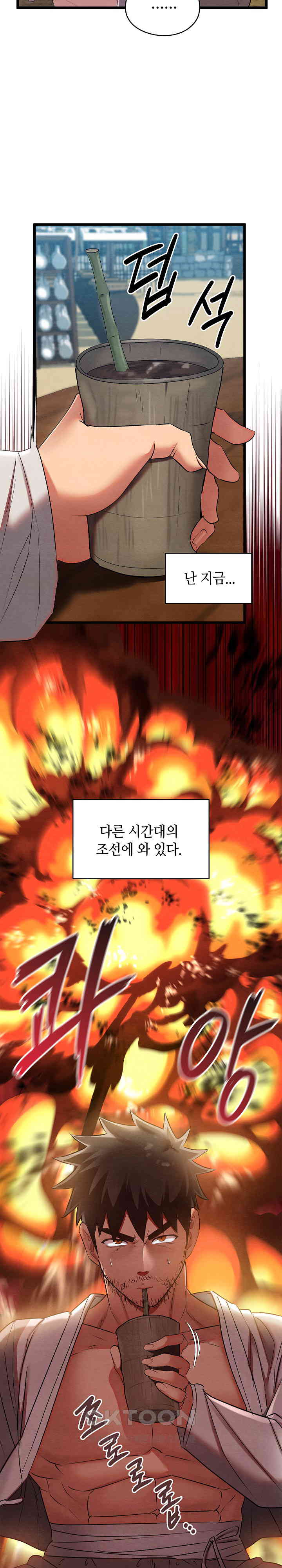 Principles and Practices of Lovemaking Raw - Chapter 12 [photo 20] - MangaPorn