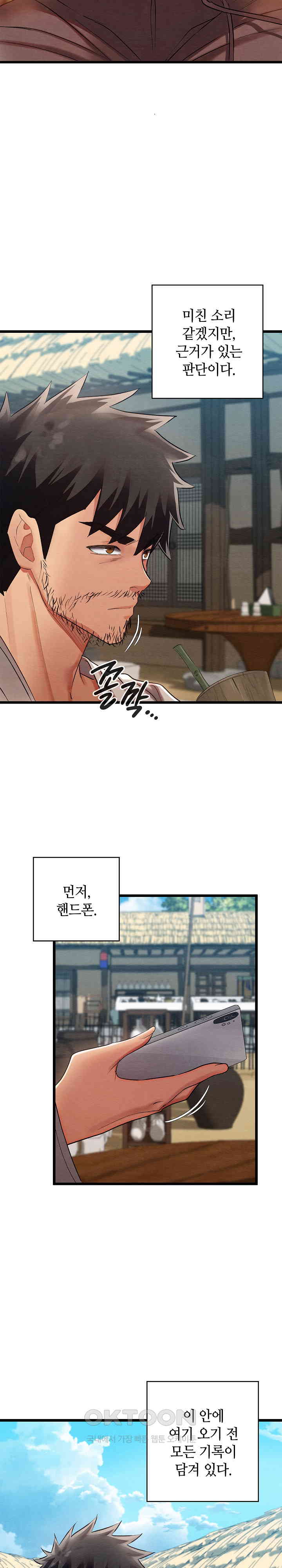 Principles and Practices of Lovemaking Raw - Chapter 12 [photo 21] - MangaPorn