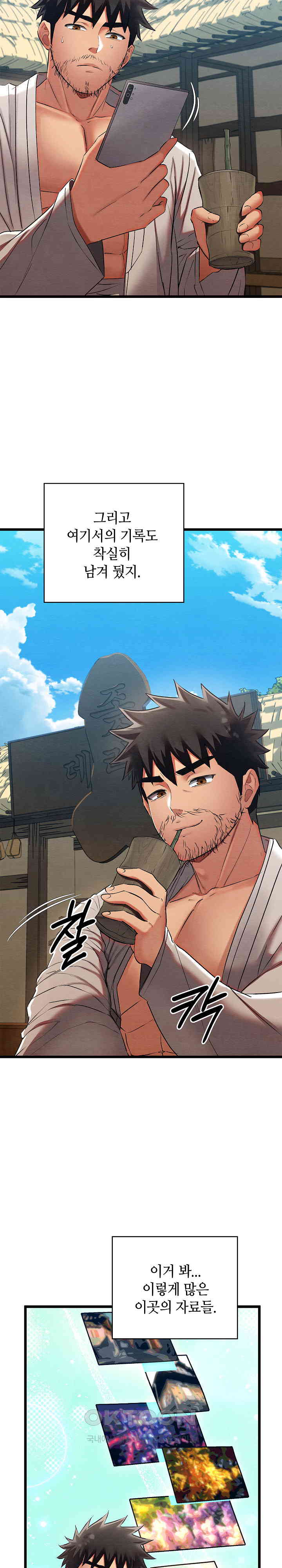 Principles and Practices of Lovemaking Raw - Chapter 12 [photo 22] - MangaPorn