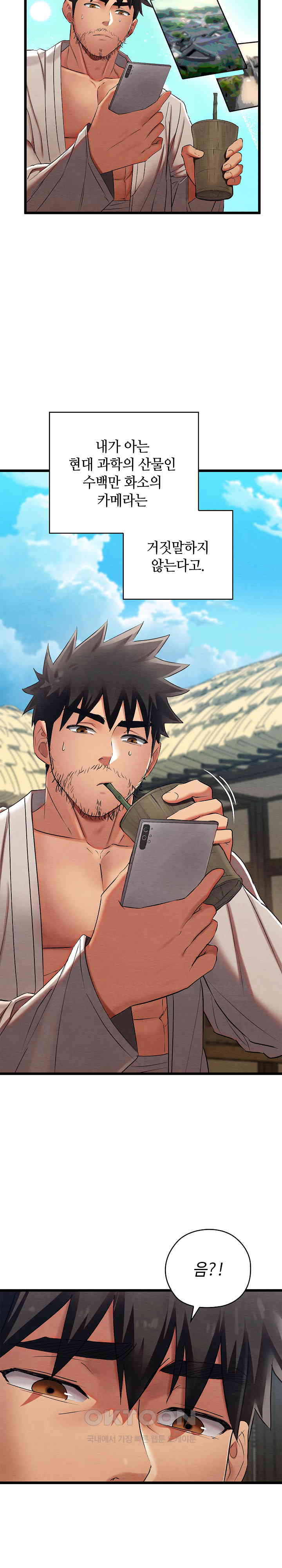 Principles and Practices of Lovemaking Raw - Chapter 12 [photo 23] - MangaPorn