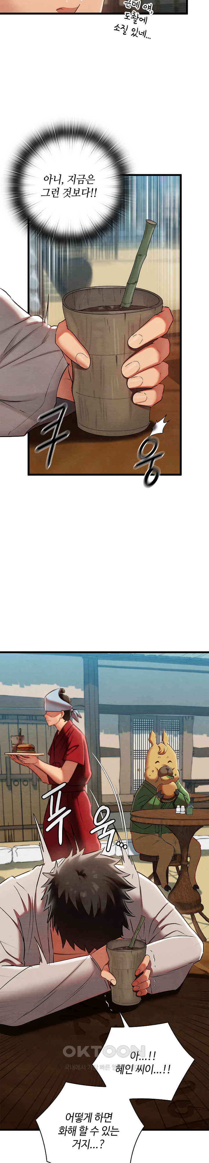 Principles and Practices of Lovemaking Raw - Chapter 12 [photo 25] - MangaPorn