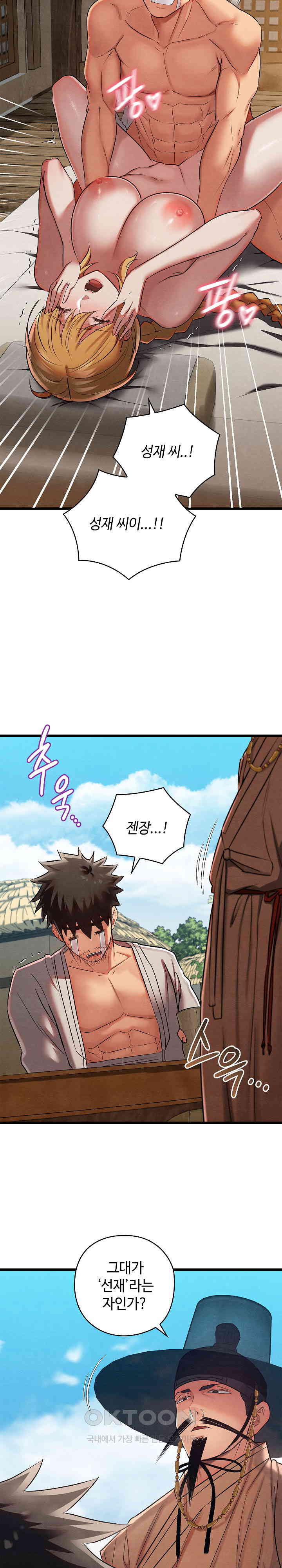 Principles and Practices of Lovemaking Raw - Chapter 12 [photo 27] - MangaPorn