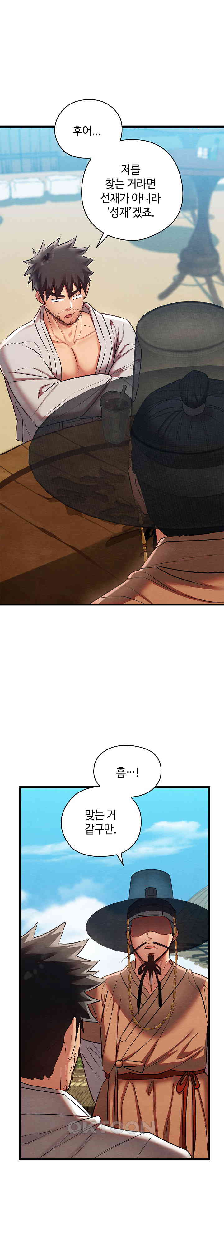 Principles and Practices of Lovemaking Raw - Chapter 12 [photo 29] - MangaPorn