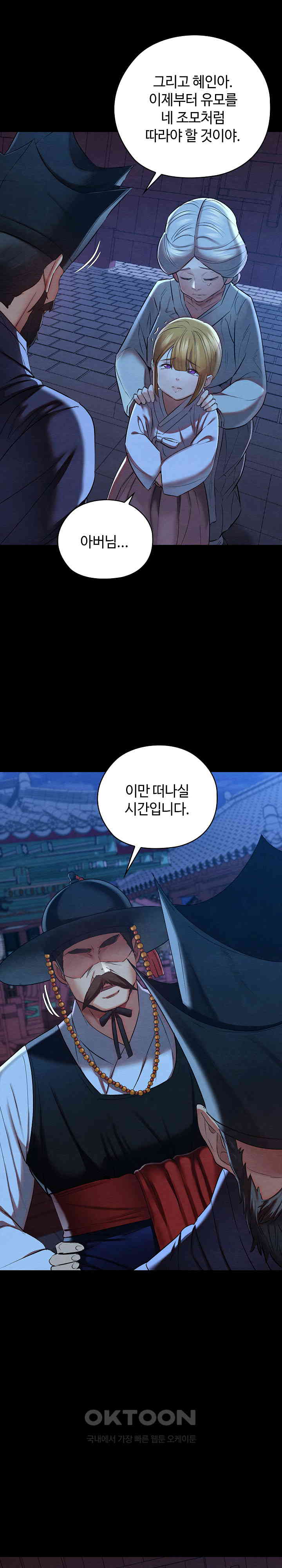 Principles and Practices of Lovemaking Raw - Chapter 12 [photo 3] - MangaPorn