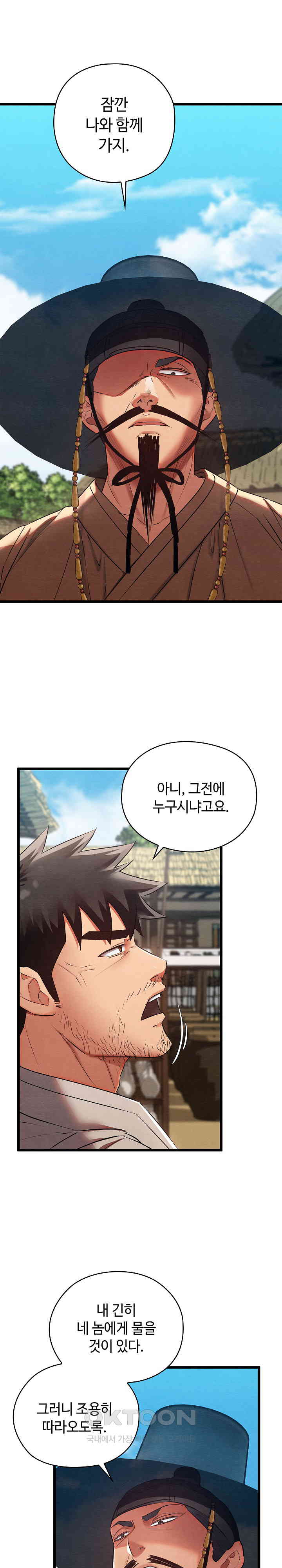 Principles and Practices of Lovemaking Raw - Chapter 12 [photo 30] - MangaPorn