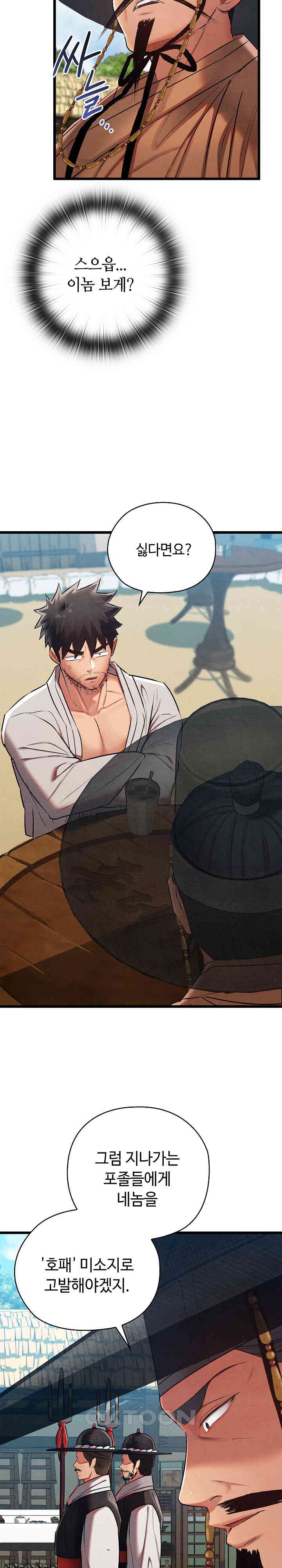 Principles and Practices of Lovemaking Raw - Chapter 12 [photo 31] - MangaPorn