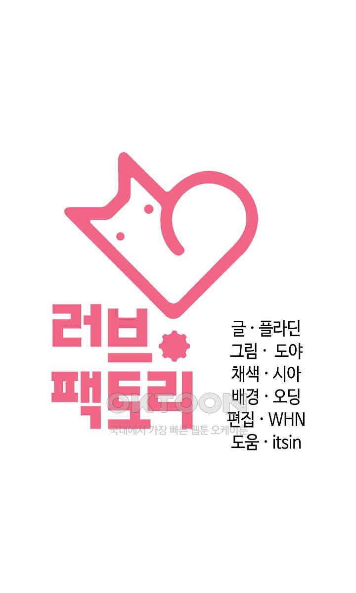 Principles and Practices of Lovemaking Raw - Chapter 12 [photo 33] - MangaPorn