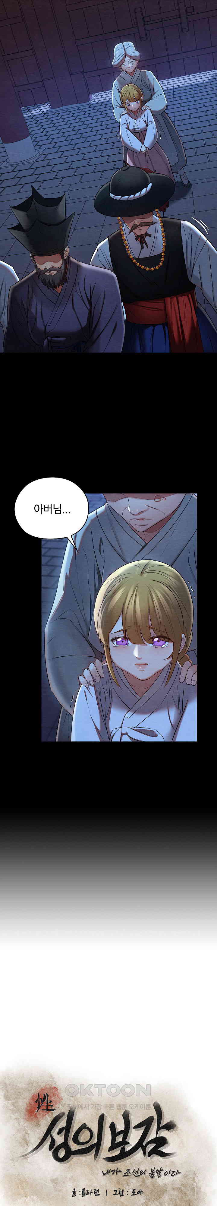 Principles and Practices of Lovemaking Raw - Chapter 12 [photo 4] - MangaPorn