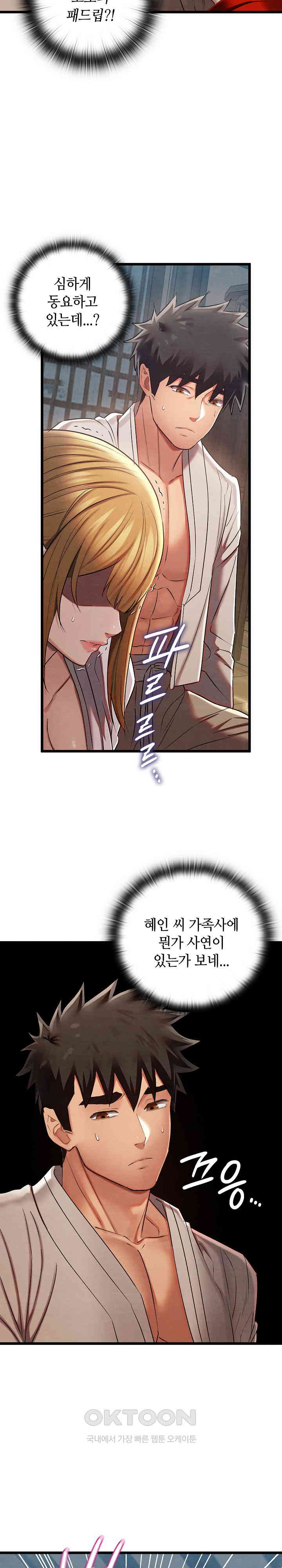 Principles and Practices of Lovemaking Raw - Chapter 12 [photo 8] - MangaPorn