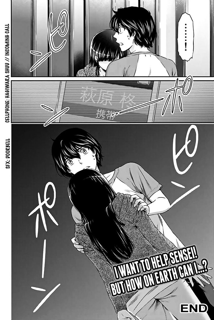 Domestic na Kanojo - Chapter 4 [photo 27] - MangaPorn