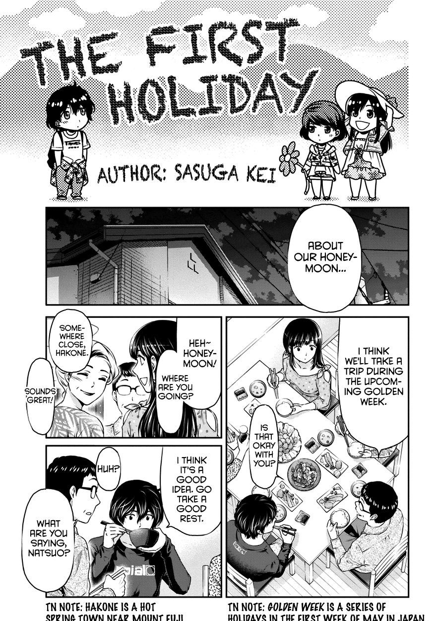 Domestic na Kanojo - Chapter 5.5 [photo 1] - MangaPorn