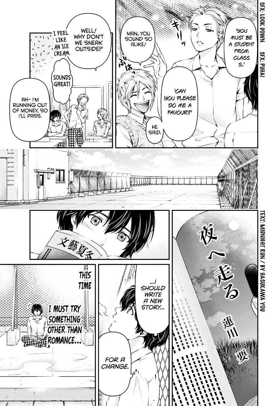 Domestic na Kanojo - Chapter 17 [photo 6] - MangaPorn