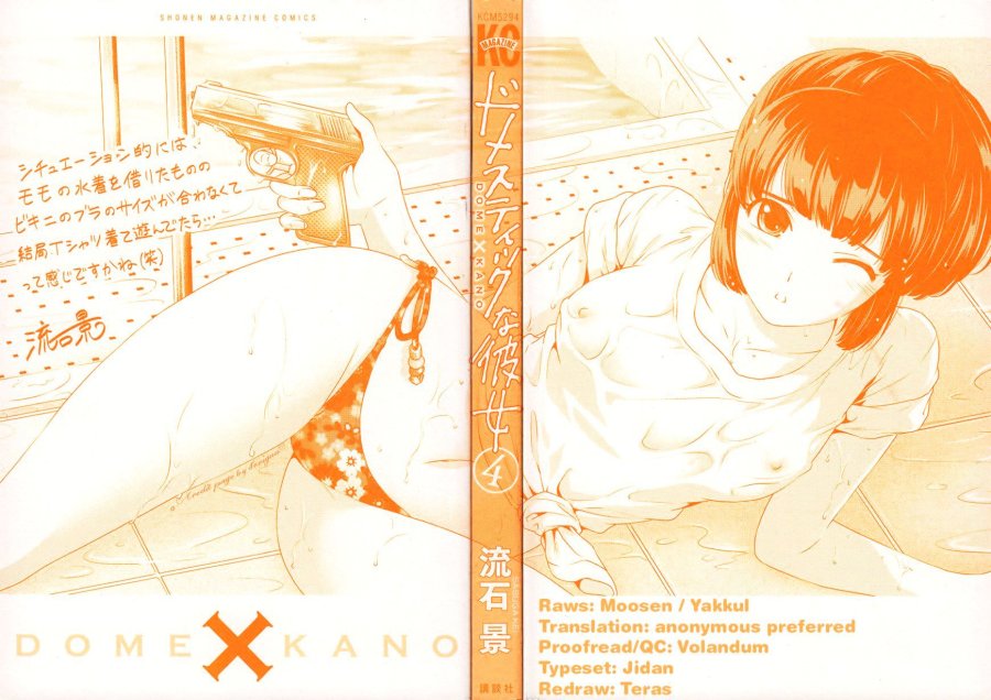 Domestic na Kanojo - Chapter 35.5 [photo 17] - MangaPorn