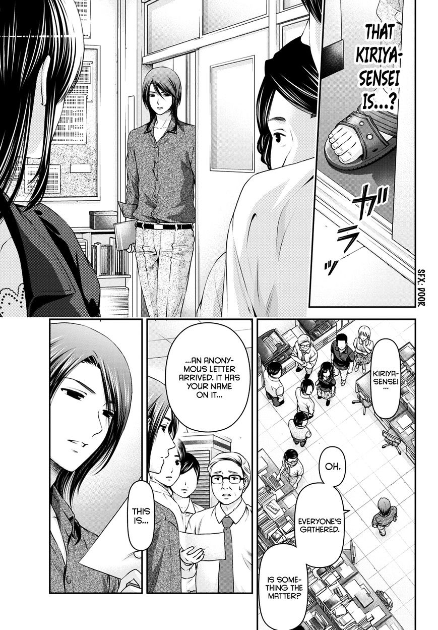 Domestic na Kanojo - Chapter 37 [photo 4] - MangaPorn