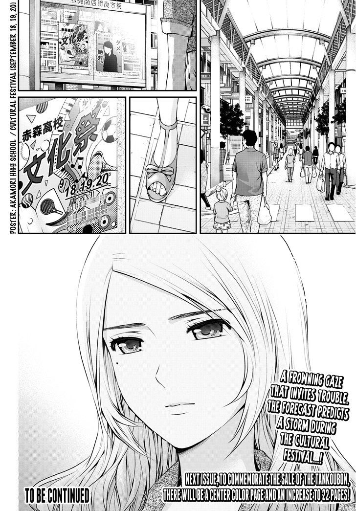 Domestic na Kanojo - Chapter 38 [photo 19] - MangaPorn