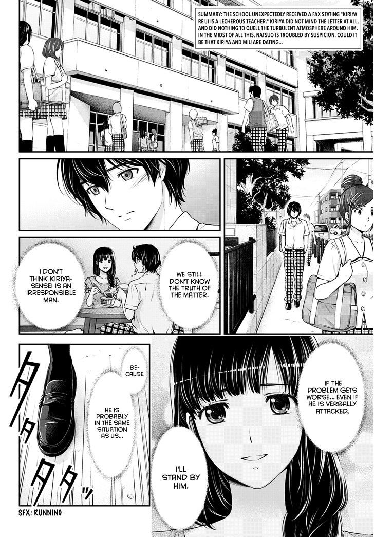 Domestic na Kanojo - Chapter 38 [photo 3] - MangaPorn