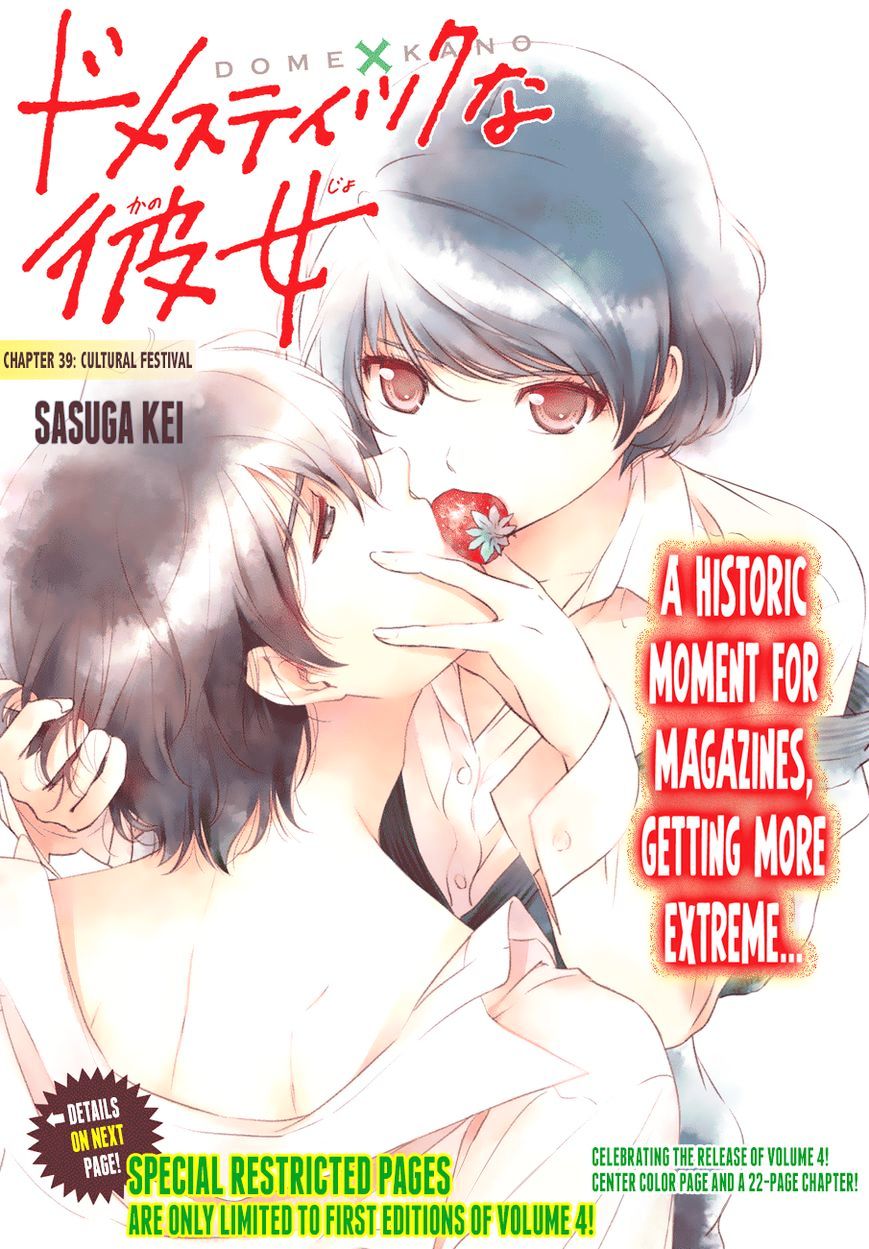 Domestic na Kanojo - Chapter 39 [photo 1] - MangaPorn