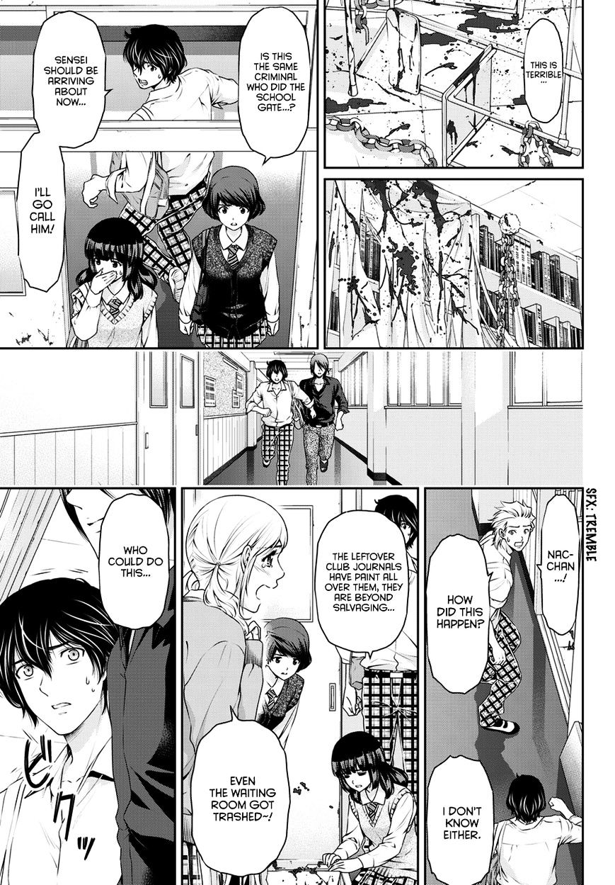 Domestic na Kanojo - Chapter 39 [photo 20] - MangaPorn