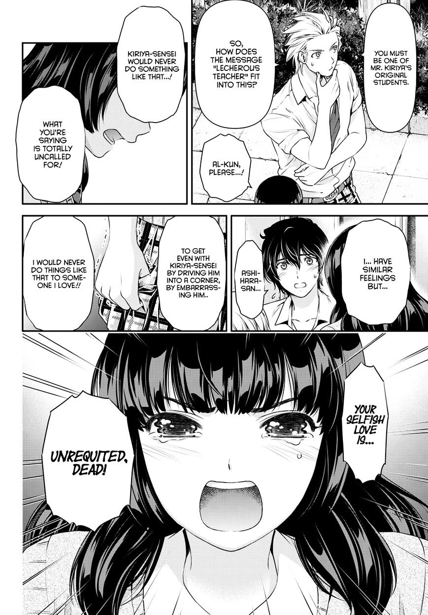Domestic na Kanojo - Chapter 40 [photo 13] - MangaPorn