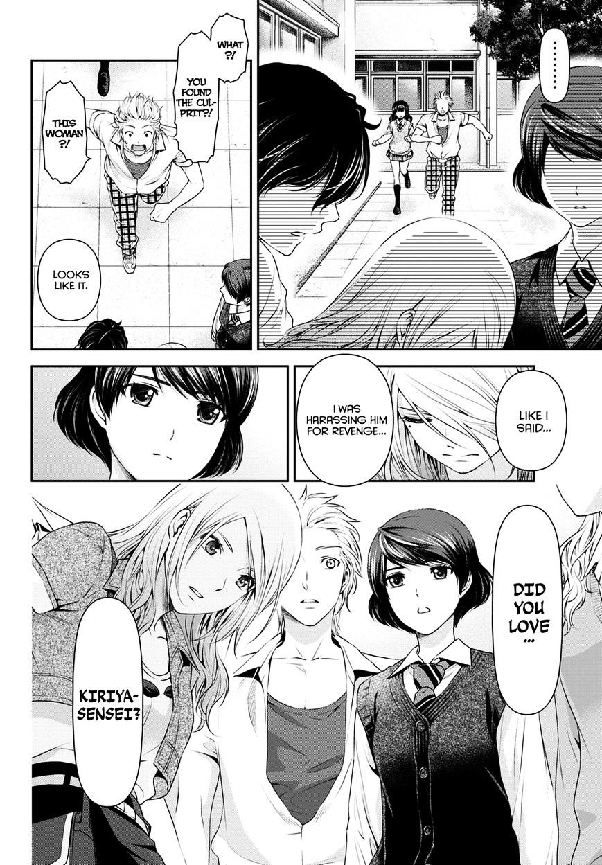 Domestic na Kanojo - Chapter 40 [photo 9] - MangaPorn