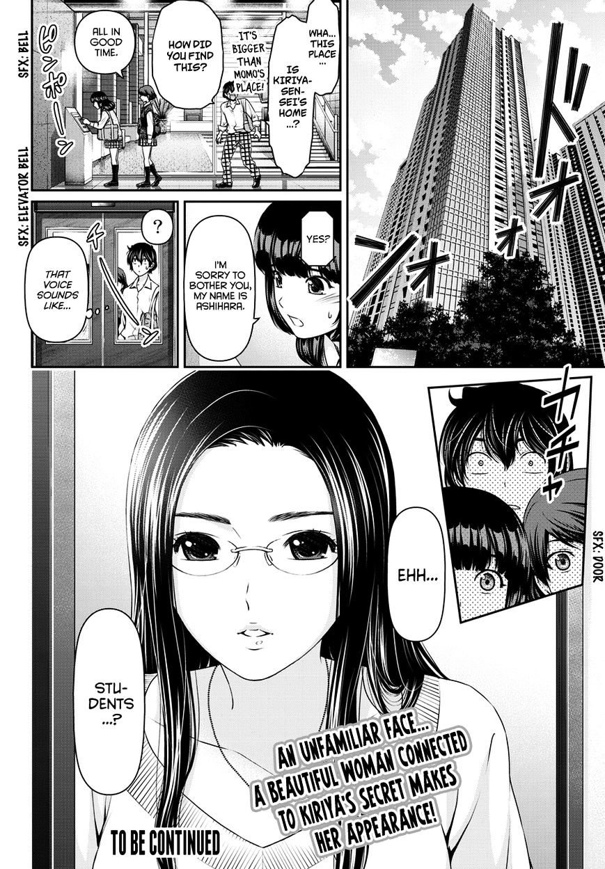 Domestic na Kanojo - Chapter 41 [photo 19] - MangaPorn