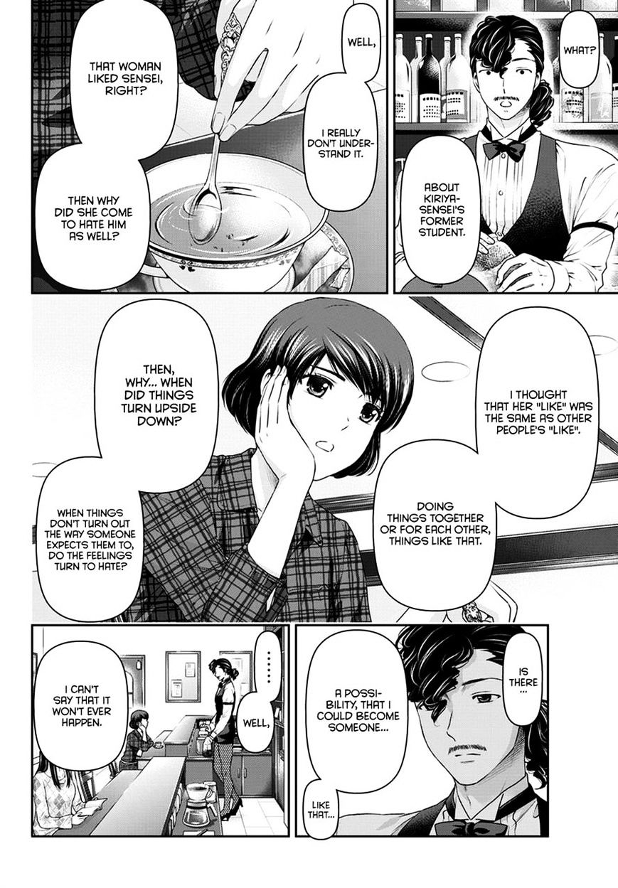 Domestic na Kanojo - Chapter 43 [photo 17] - MangaPorn