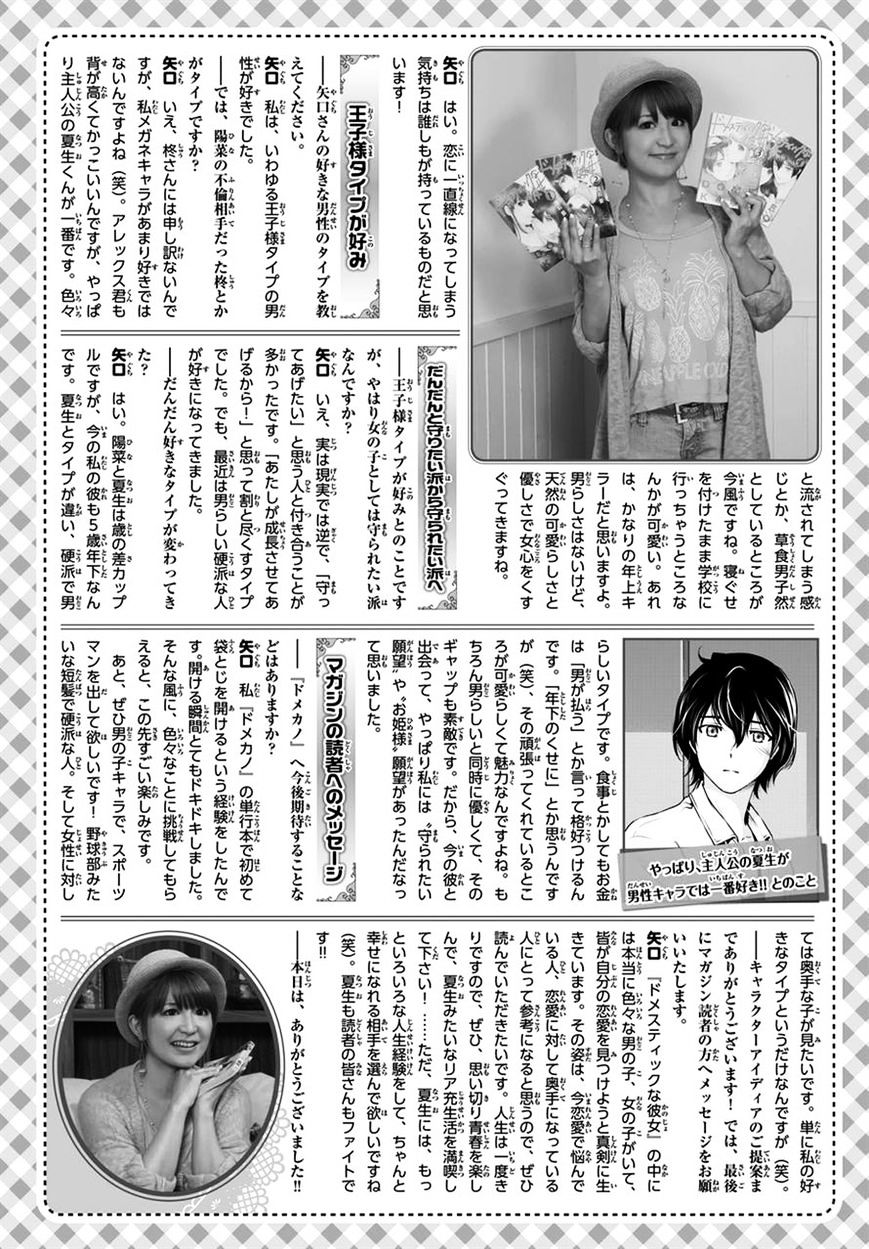 Domestic na Kanojo - Chapter 50 [photo 21] - MangaPorn