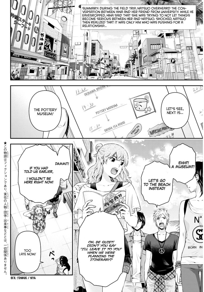 Domestic na Kanojo - Chapter 54 [photo 3] - MangaPorn