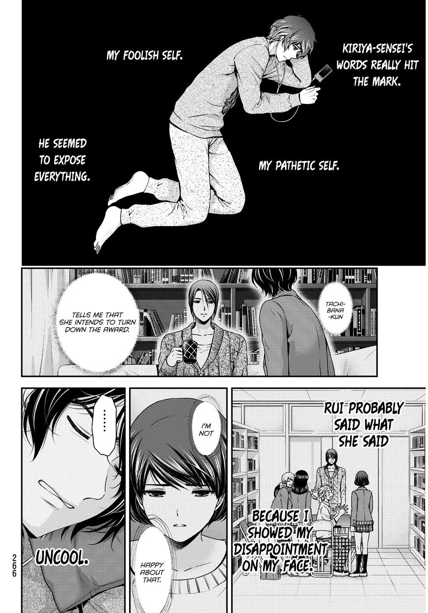 Domestic na Kanojo - Chapter 57 [photo 15] - MangaPorn