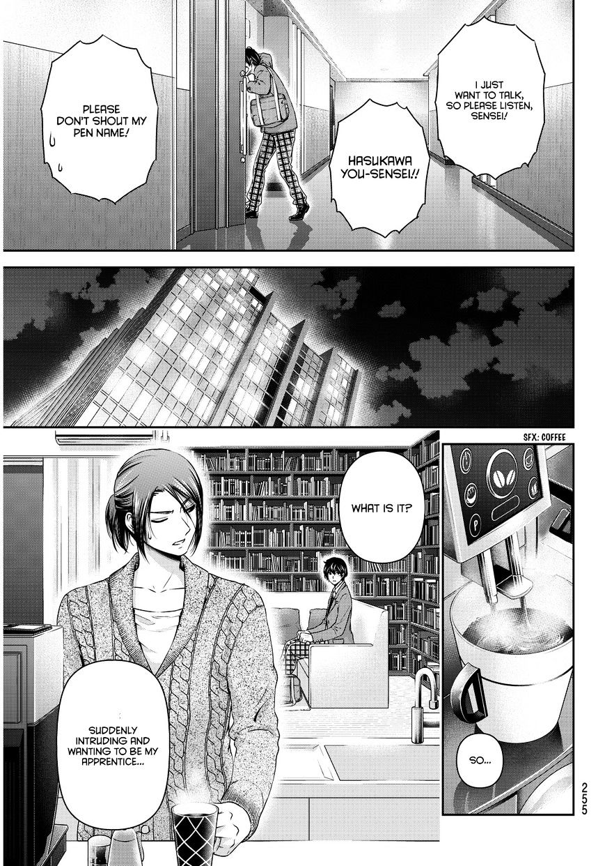 Domestic na Kanojo - Chapter 57 [photo 4] - MangaPorn