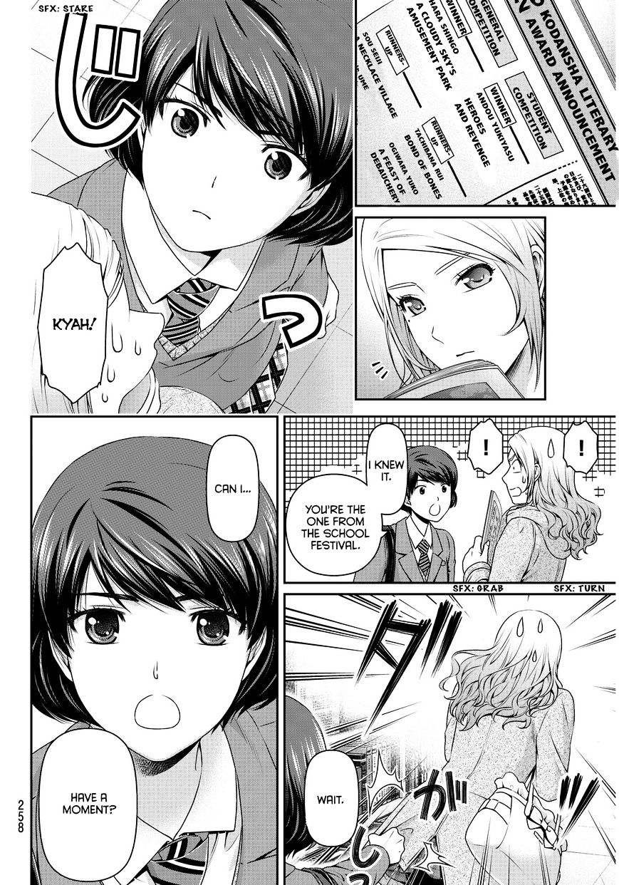 Domestic na Kanojo - Chapter 59 [photo 7] - MangaPorn