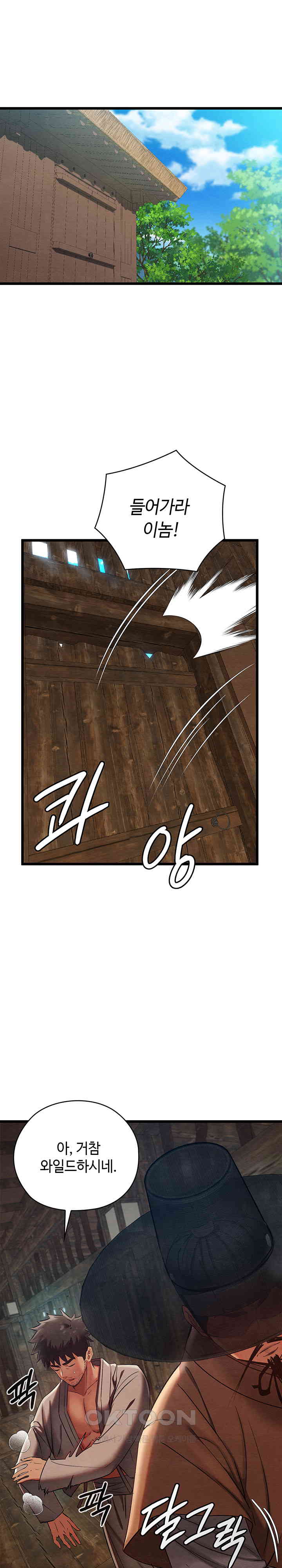 Principles and Practices of Lovemaking Raw - Chapter 13 [photo 1] - MangaPorn