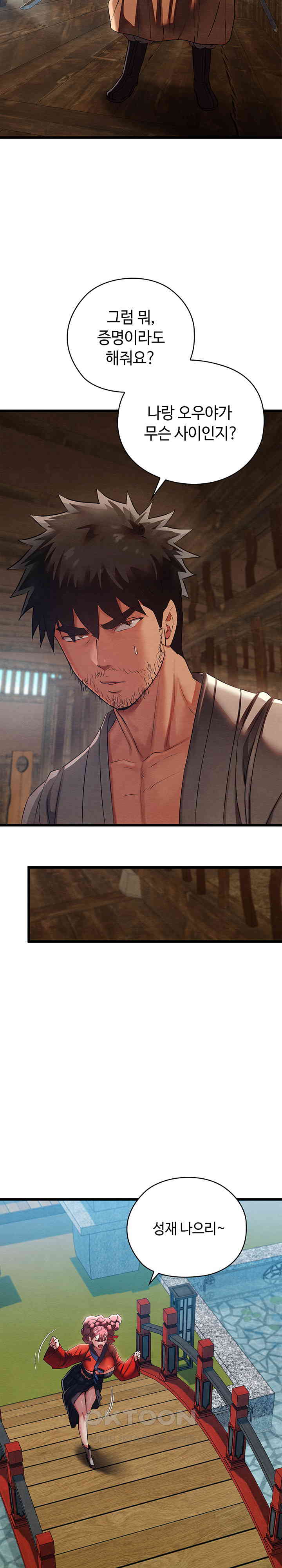 Principles and Practices of Lovemaking Raw - Chapter 13 [photo 10] - MangaPorn