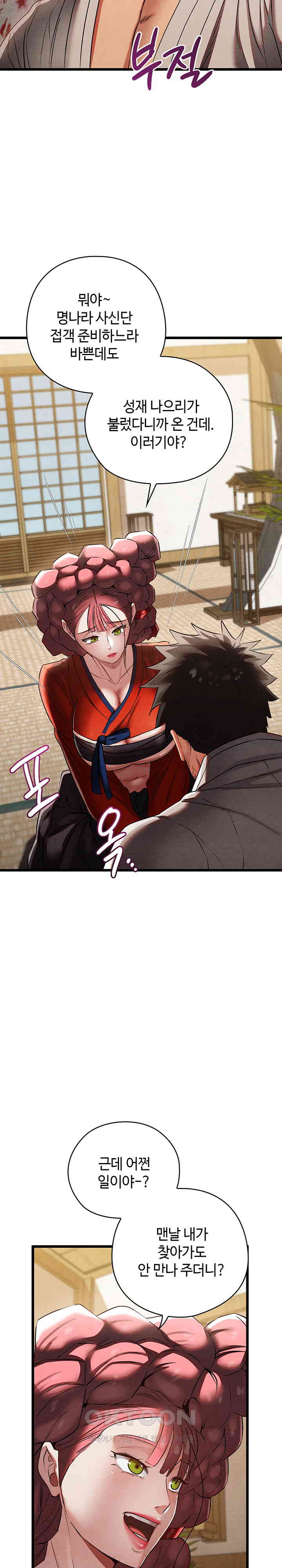 Principles and Practices of Lovemaking Raw - Chapter 13 [photo 12] - MangaPorn