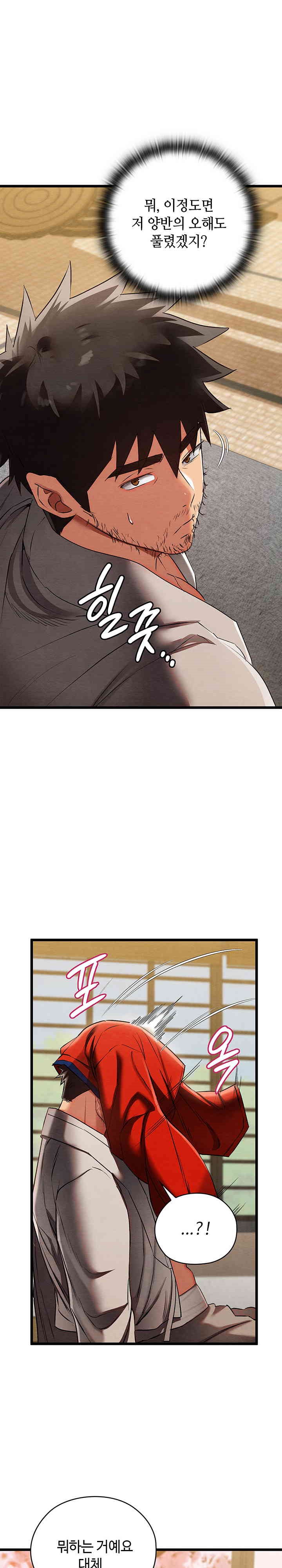 Principles and Practices of Lovemaking Raw - Chapter 13 [photo 15] - MangaPorn