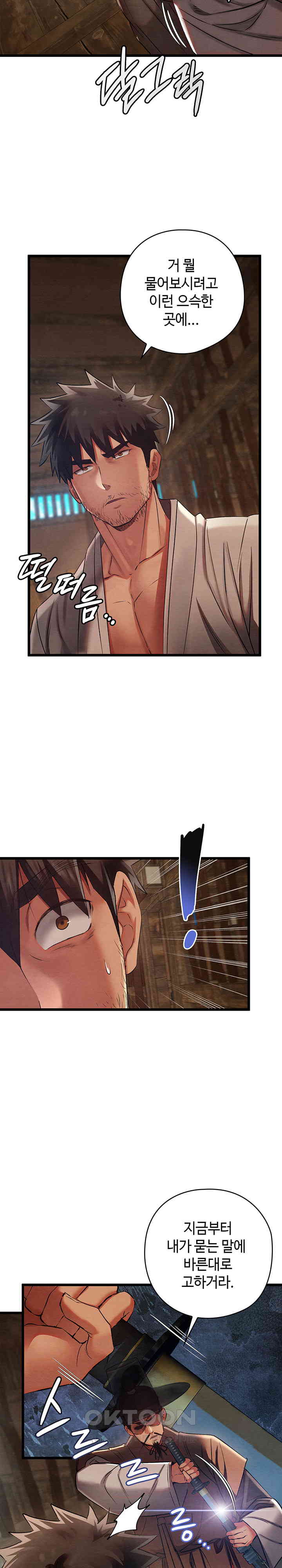 Principles and Practices of Lovemaking Raw - Chapter 13 [photo 2] - MangaPorn