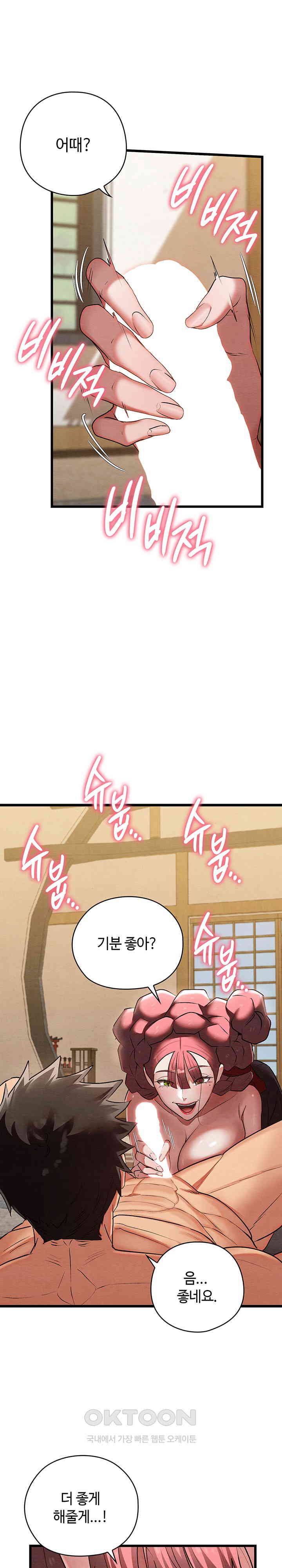 Principles and Practices of Lovemaking Raw - Chapter 13 [photo 23] - MangaPorn