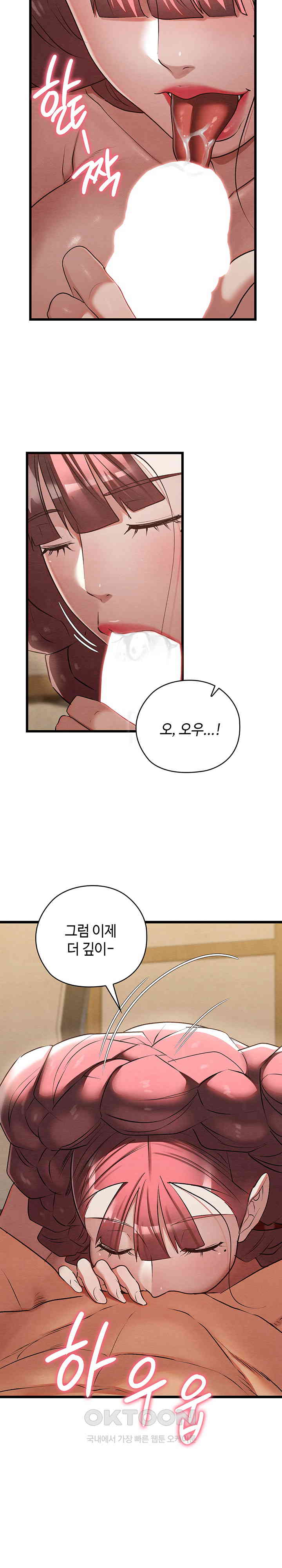 Principles and Practices of Lovemaking Raw - Chapter 13 [photo 24] - MangaPorn