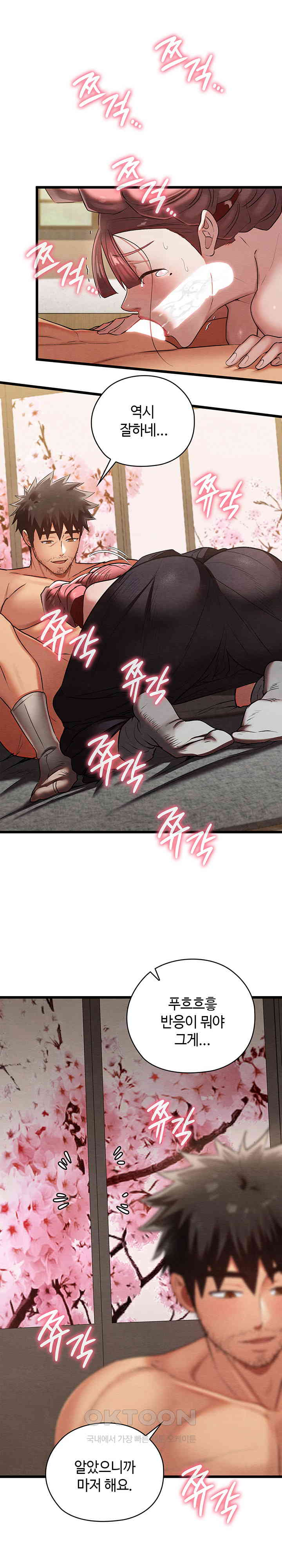 Principles and Practices of Lovemaking Raw - Chapter 13 [photo 25] - MangaPorn