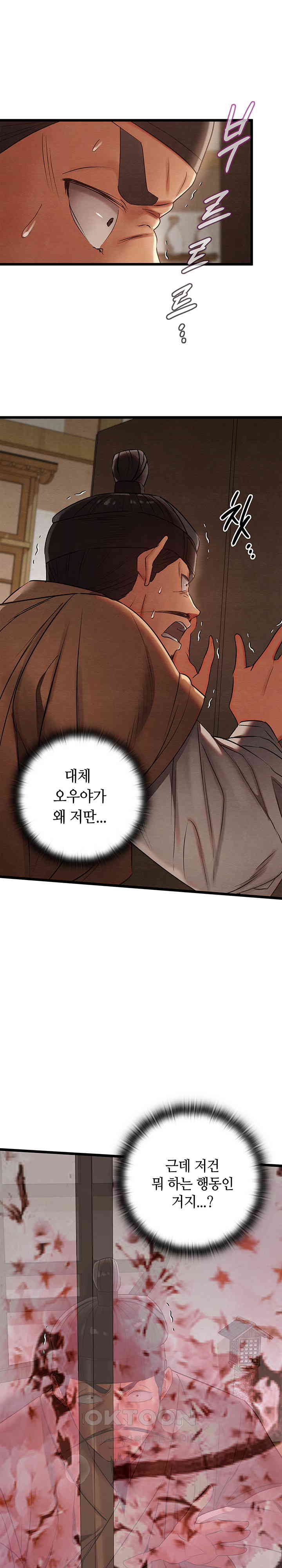 Principles and Practices of Lovemaking Raw - Chapter 13 [photo 26] - MangaPorn