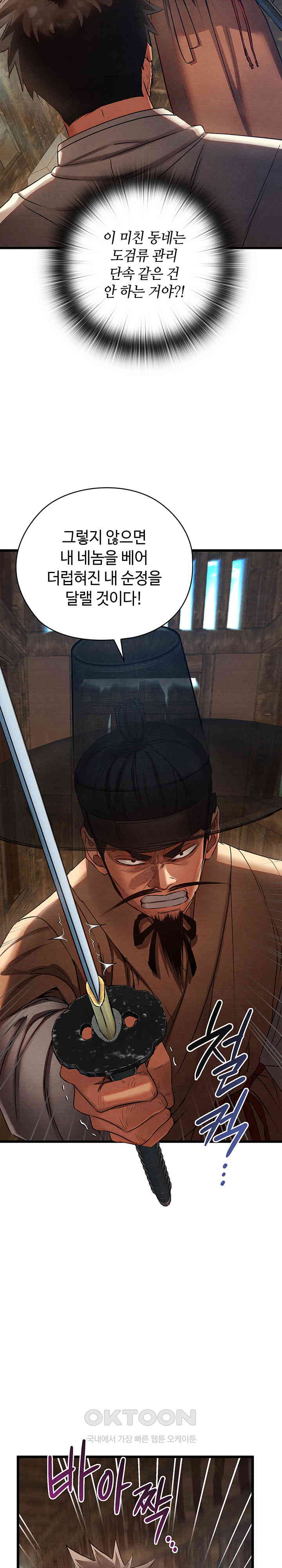 Principles and Practices of Lovemaking Raw - Chapter 13 [photo 3] - MangaPorn