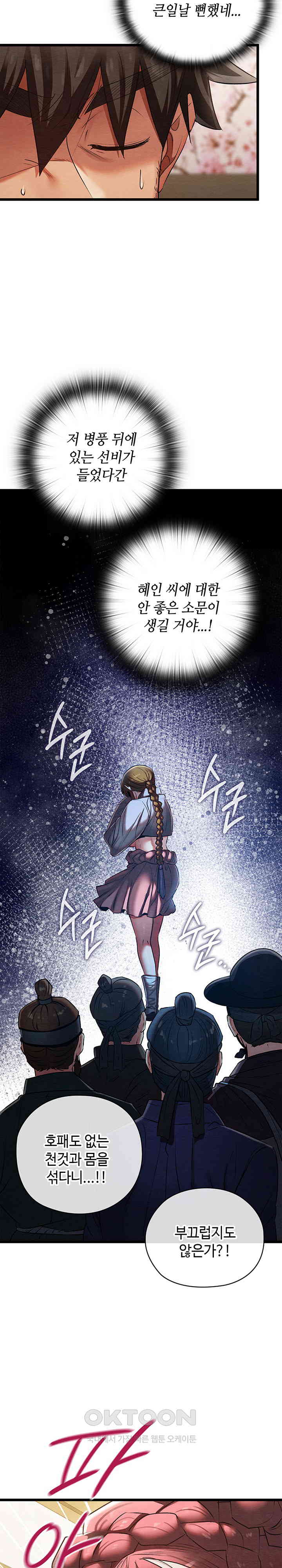 Principles and Practices of Lovemaking Raw - Chapter 13 [photo 32] - MangaPorn