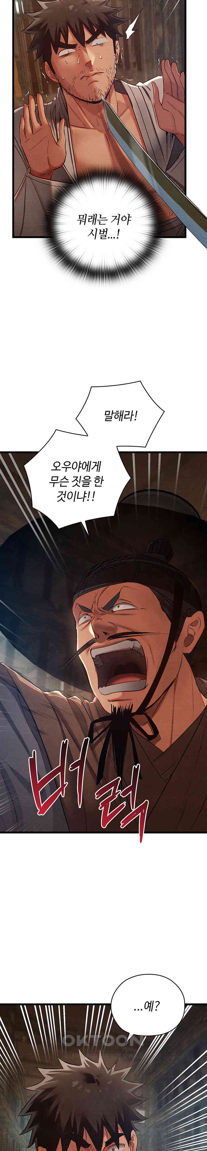 Principles and Practices of Lovemaking Raw - Chapter 13 [photo 4] - MangaPorn