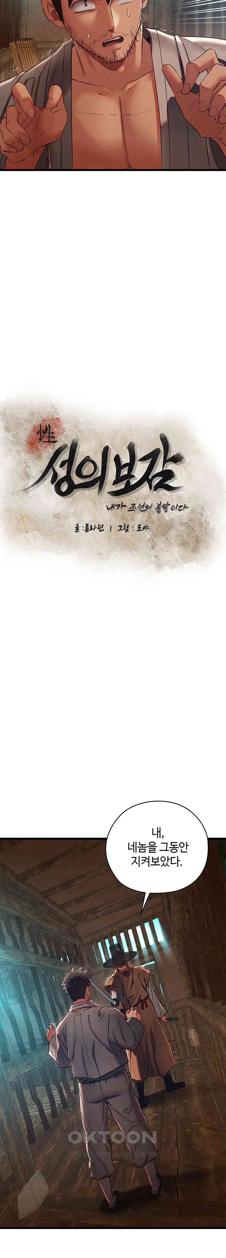 Principles and Practices of Lovemaking Raw - Chapter 13 [photo 5] - MangaPorn