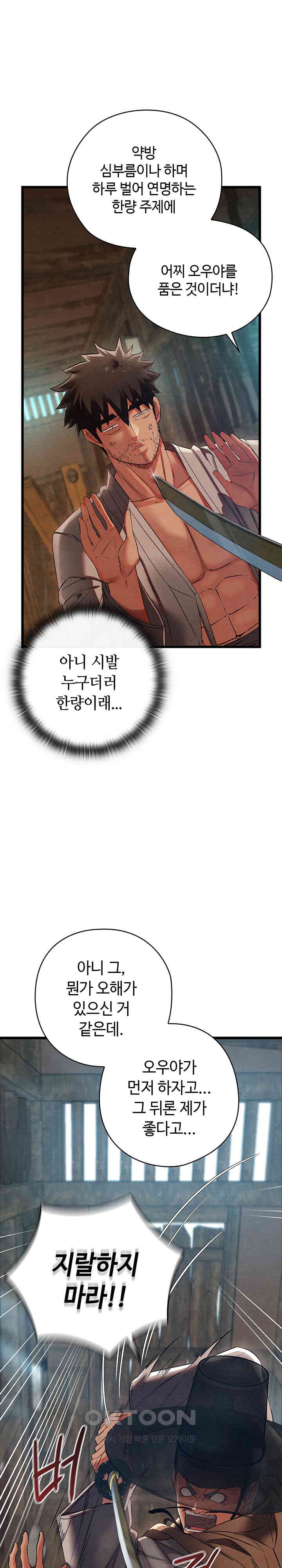 Principles and Practices of Lovemaking Raw - Chapter 13 [photo 6] - MangaPorn