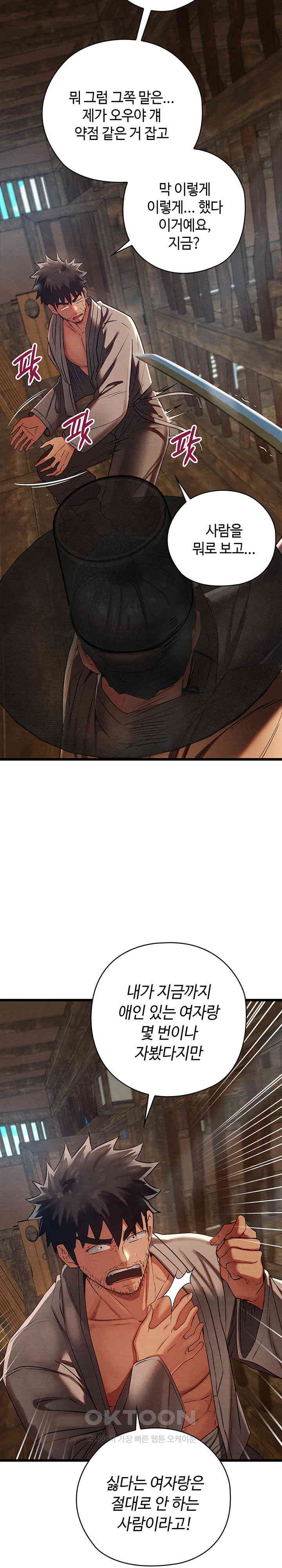 Principles and Practices of Lovemaking Raw - Chapter 13 [photo 8] - MangaPorn